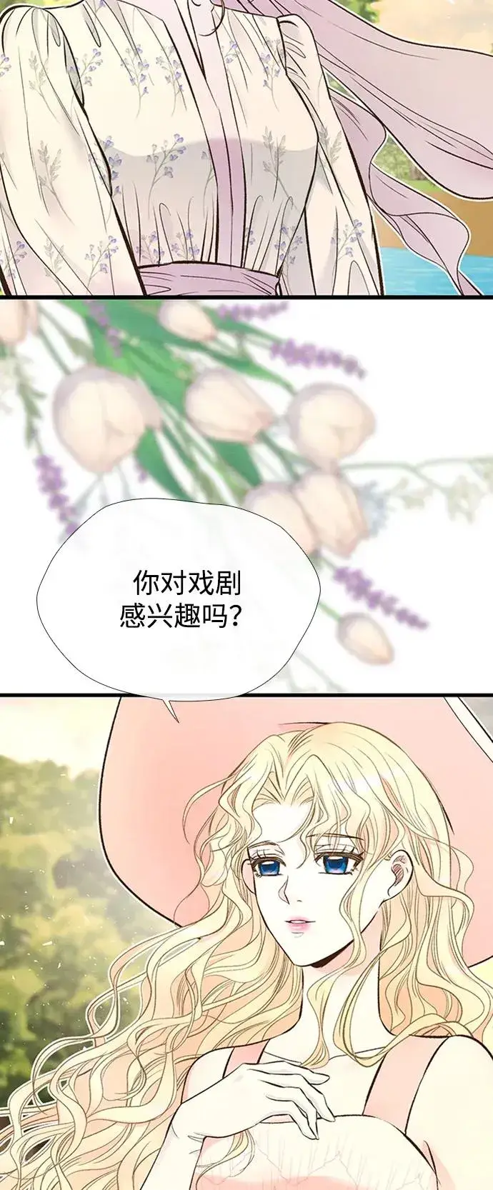 漫画《问题王子》[第23话] 离开什别林第33张图