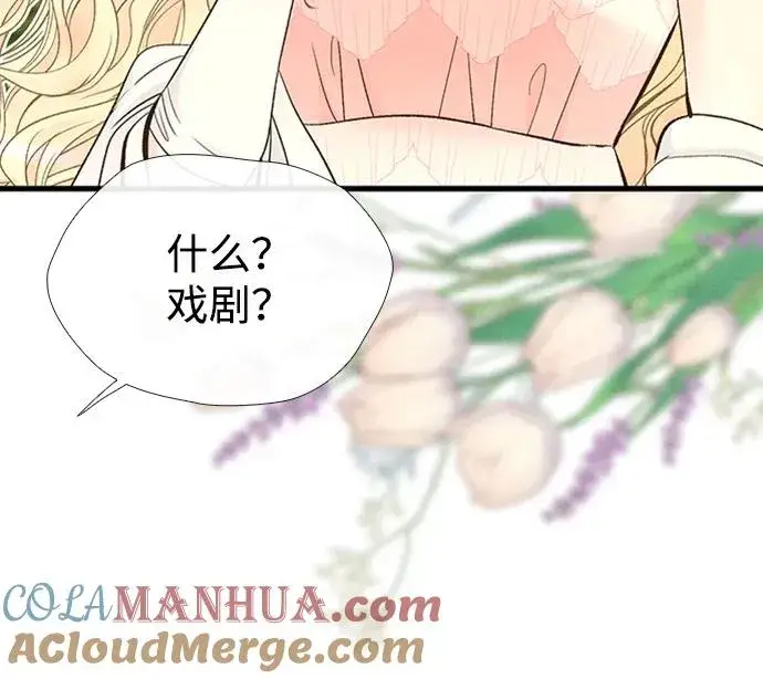 漫画《问题王子》[第23话] 离开什别林第34张图