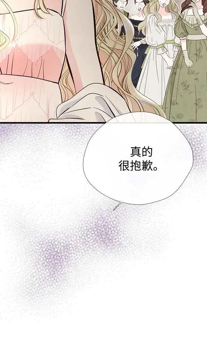 漫画《问题王子》[第23话] 离开什别林第41张图