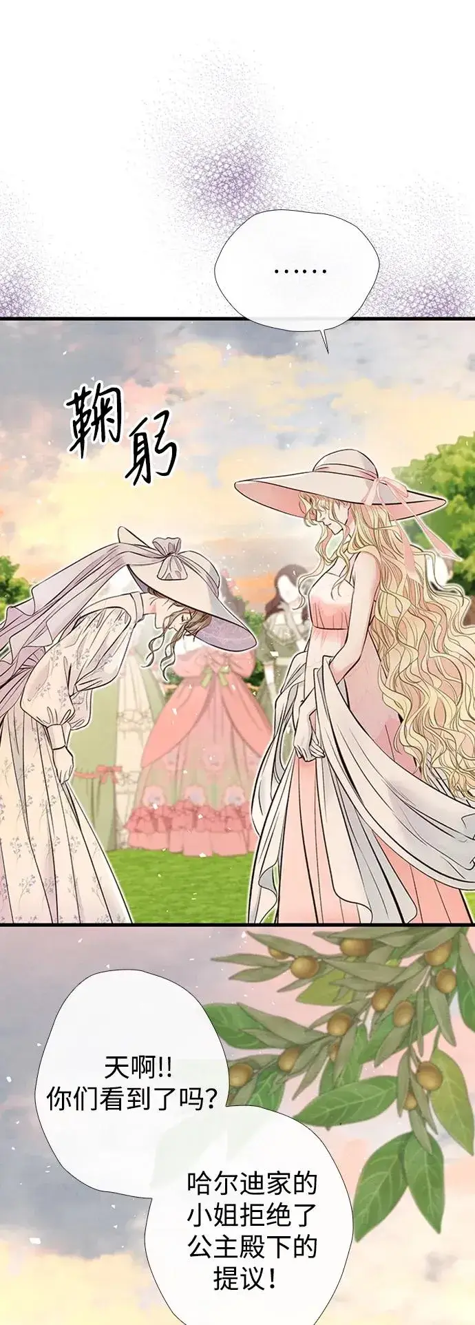 漫画《问题王子》[第23话] 离开什别林第42张图