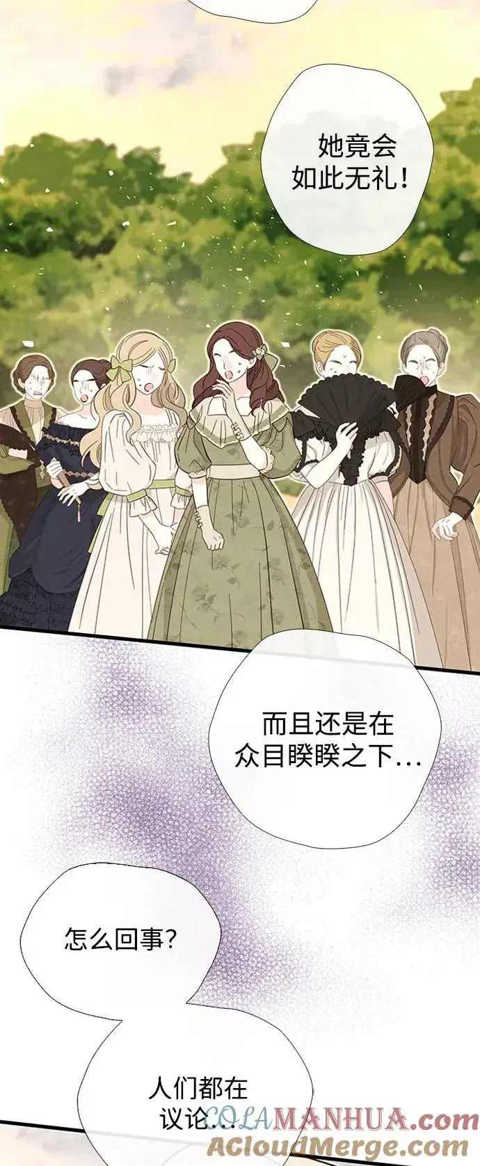 漫画《问题王子》[第23话] 离开什别林第43张图