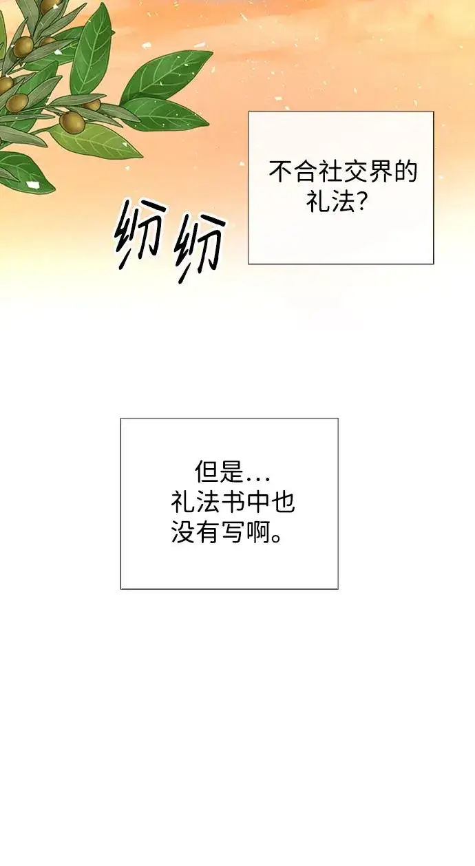 漫画《问题王子》[第23话] 离开什别林第45张图