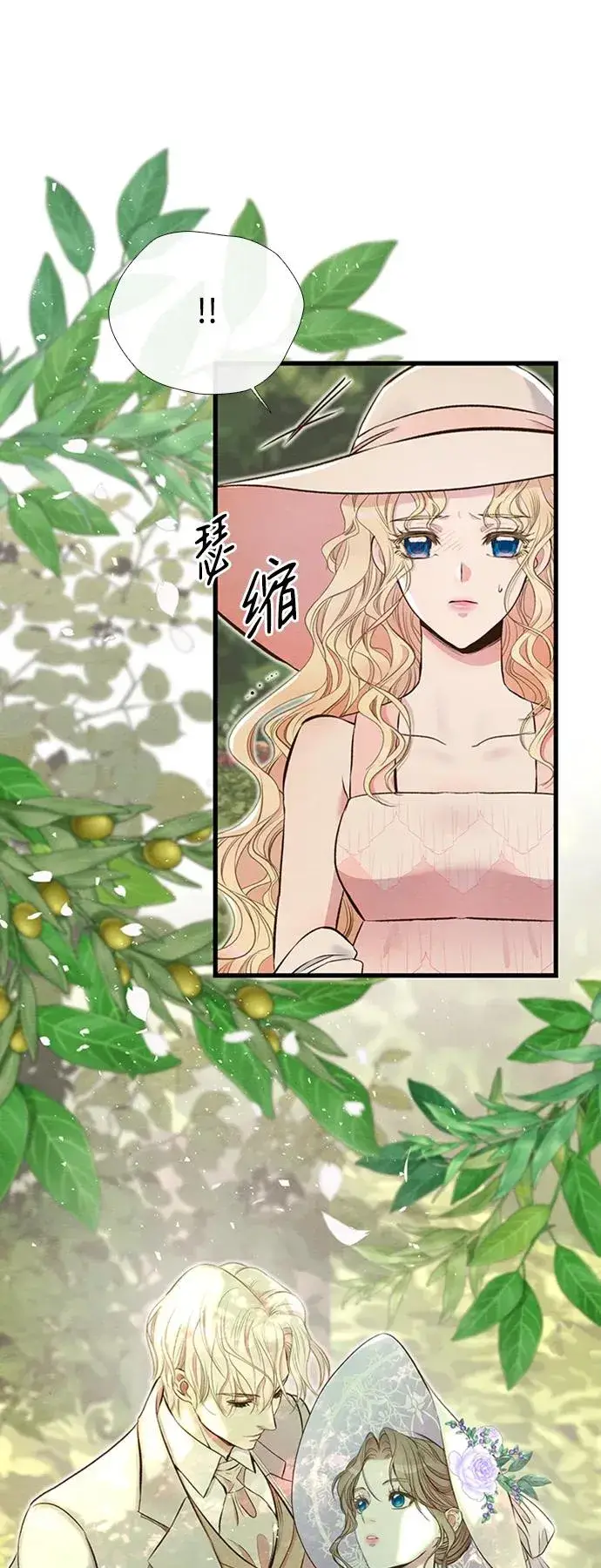漫画《问题王子》[第23话] 离开什别林第50张图
