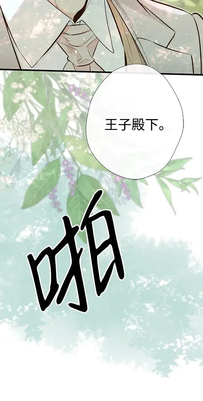 漫画《问题王子》[第23话] 离开什别林第53张图