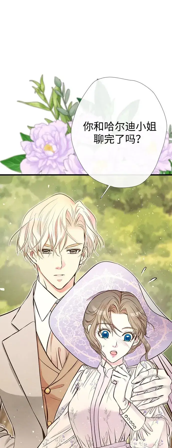 漫画《问题王子》[第23话] 离开什别林第54张图