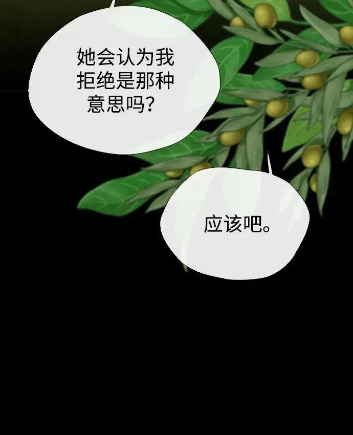 漫画《问题王子》[第23话] 离开什别林第66张图