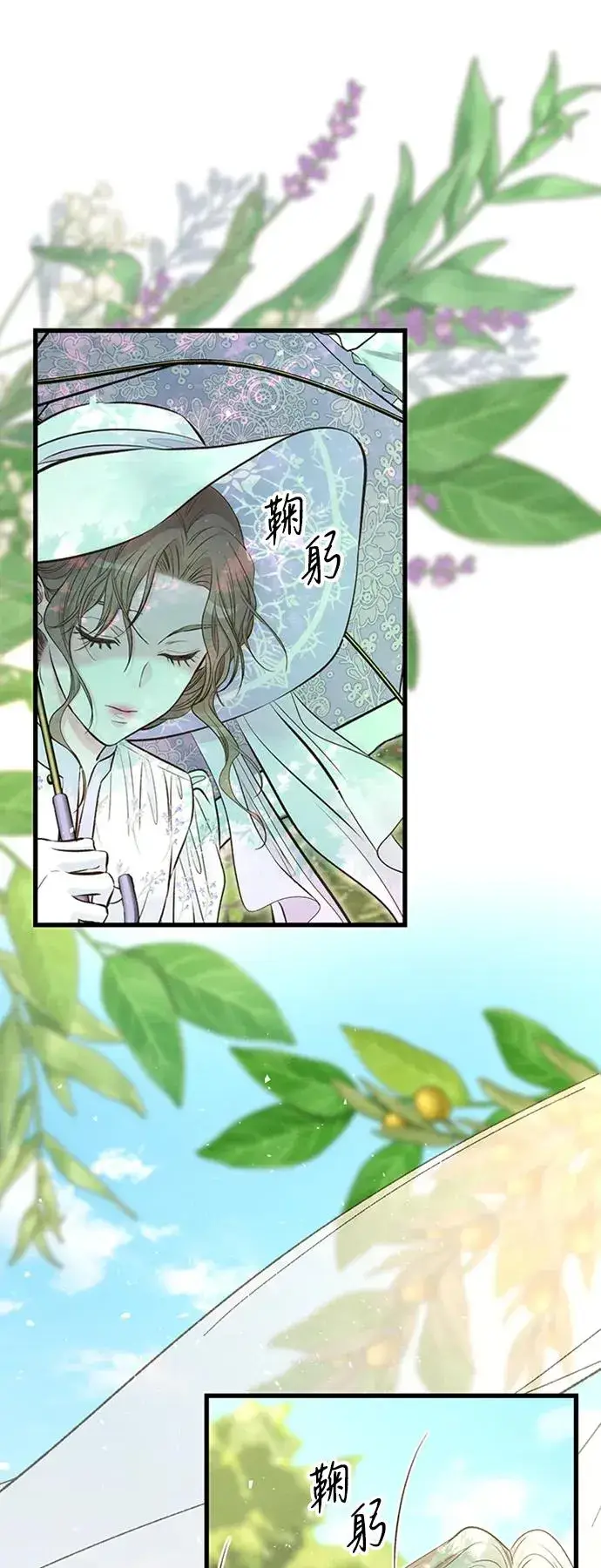 漫画《问题王子》[第23话] 离开什别林第8张图