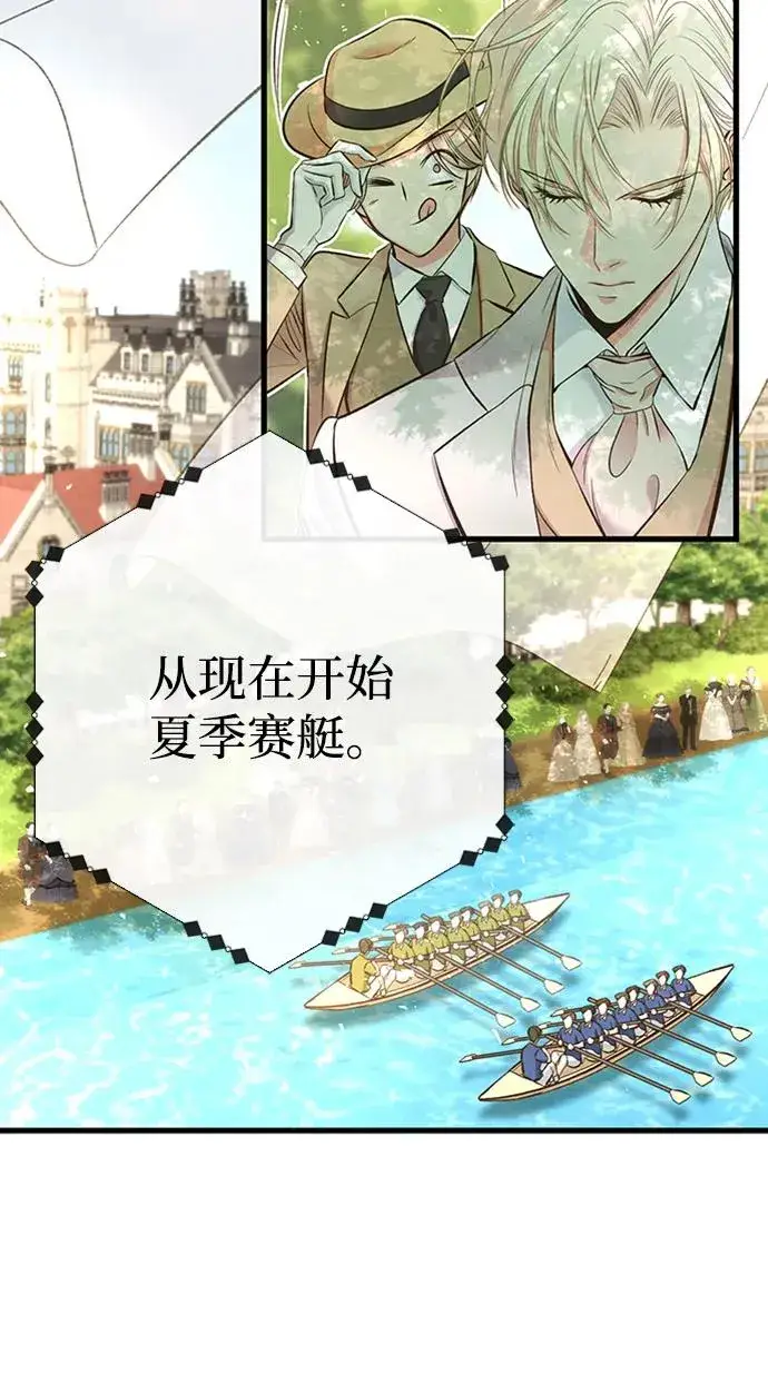 漫画《问题王子》[第23话] 离开什别林第9张图