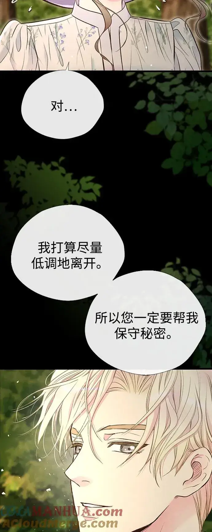 漫画《问题王子》[第24话] 我们做个交易吧第10张图