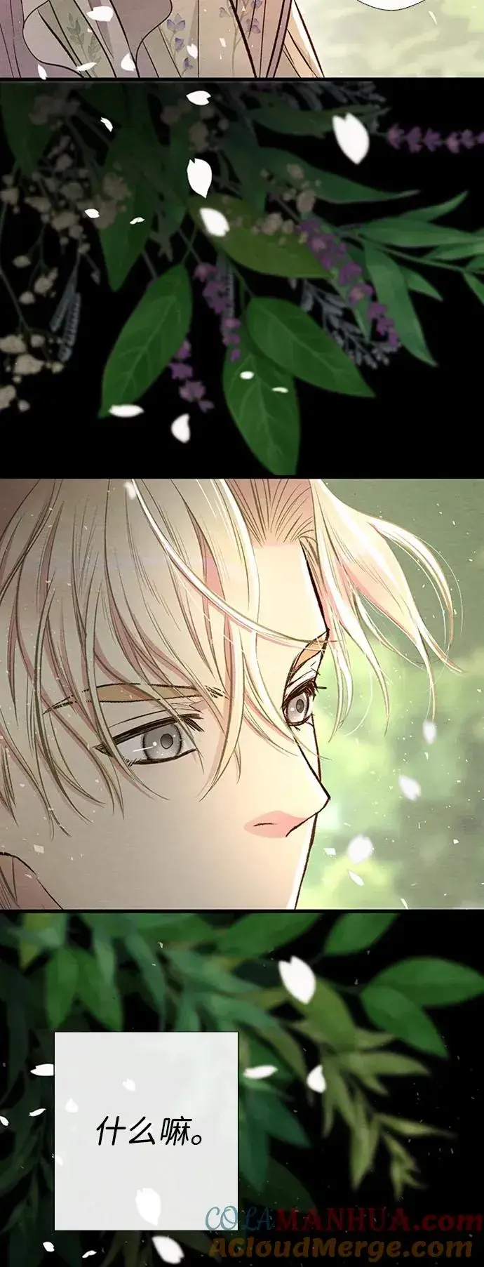 漫画《问题王子》[第24话] 我们做个交易吧第13张图