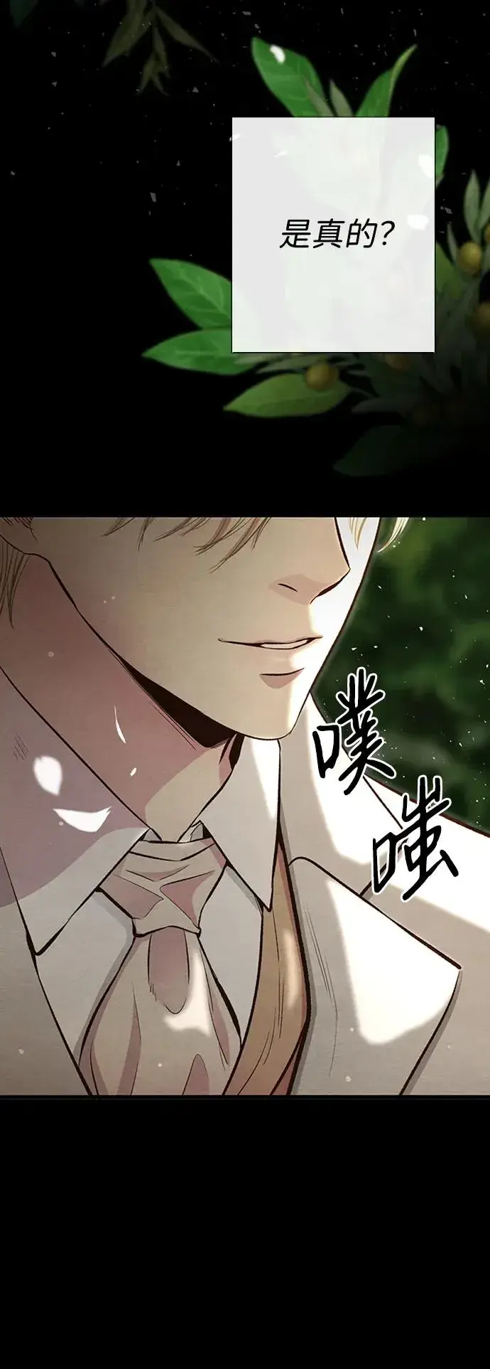 漫画《问题王子》[第24话] 我们做个交易吧第14张图