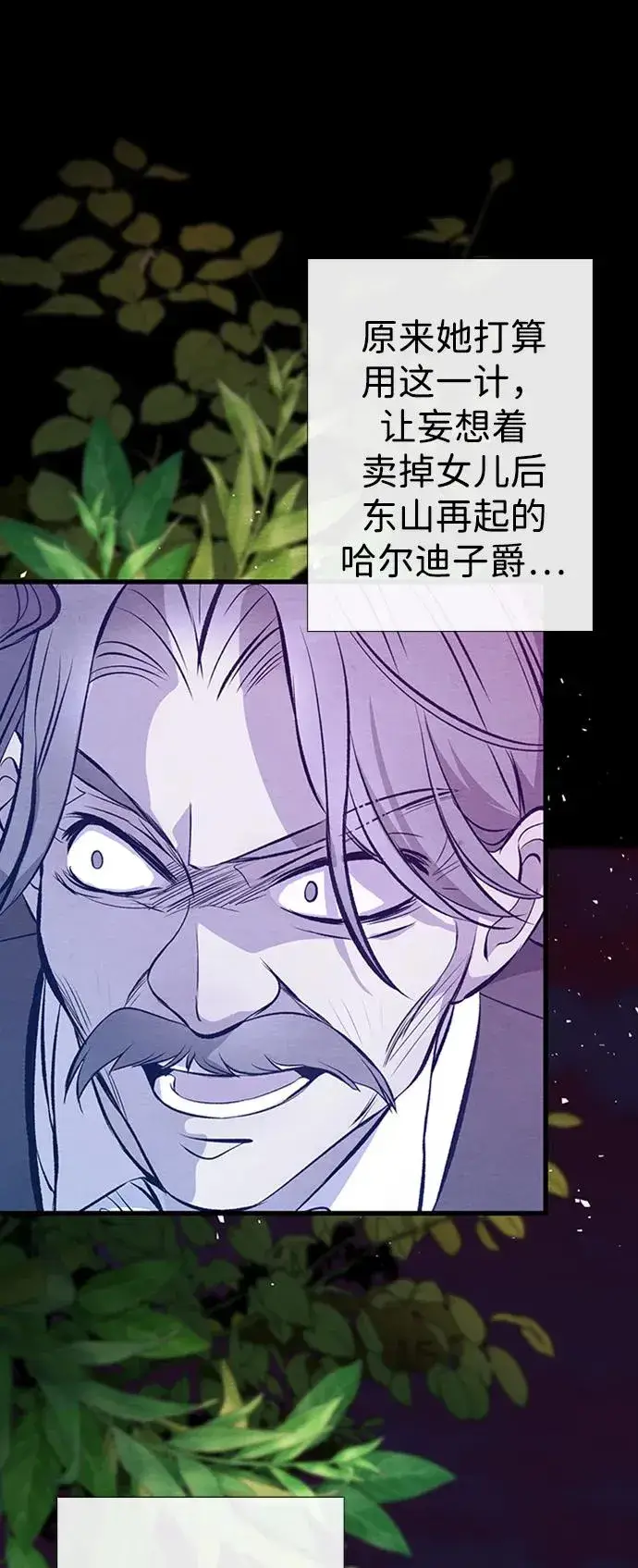 漫画《问题王子》[第24话] 我们做个交易吧第18张图