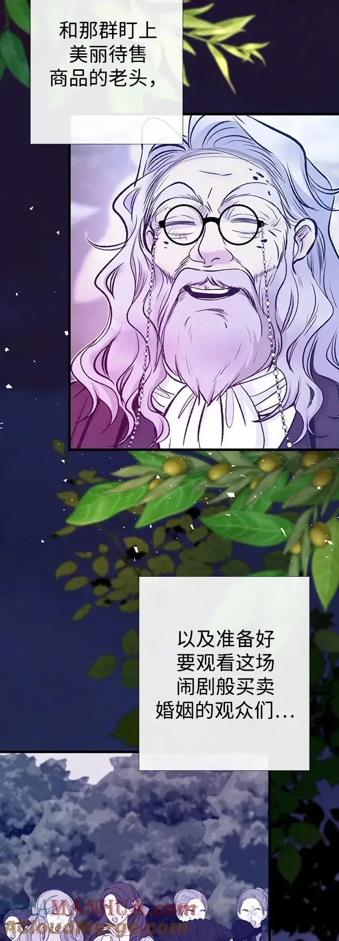 漫画《问题王子》[第24话] 我们做个交易吧第19张图