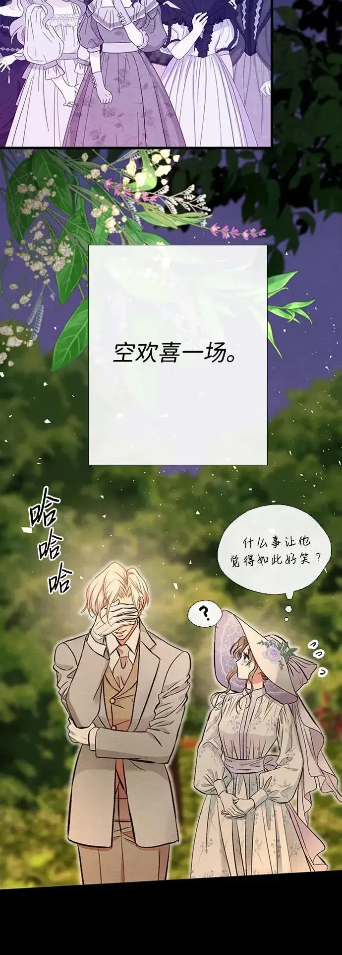 漫画《问题王子》[第24话] 我们做个交易吧第20张图