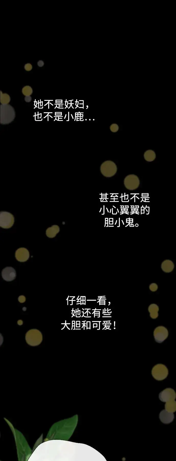 漫画《问题王子》[第24话] 我们做个交易吧第21张图