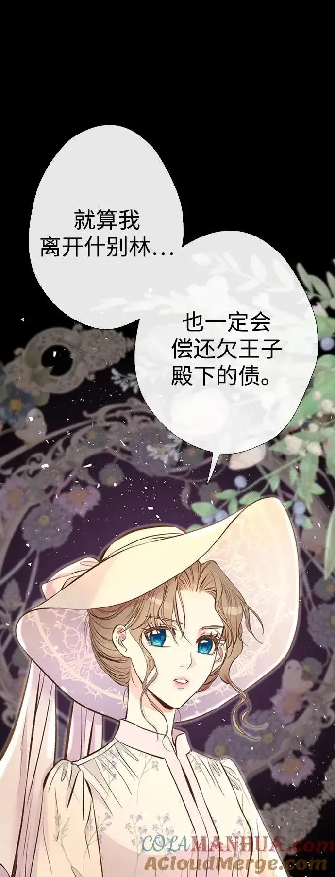 漫画《问题王子》[第24话] 我们做个交易吧第28张图