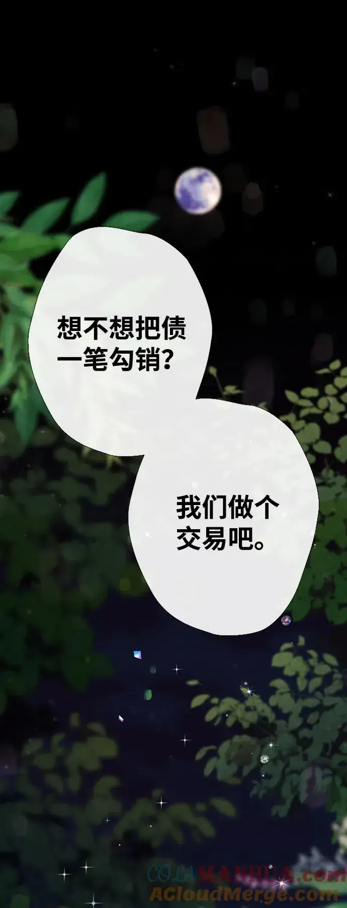 漫画《问题王子》[第24话] 我们做个交易吧第31张图