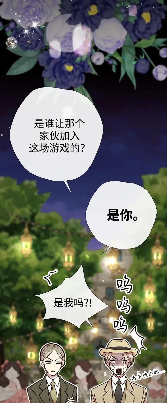漫画《问题王子》[第24话] 我们做个交易吧第35张图