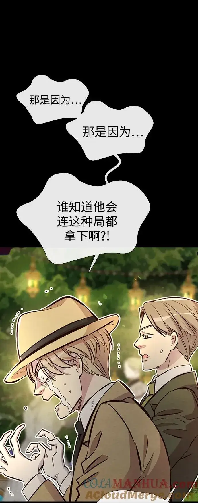 漫画《问题王子》[第24话] 我们做个交易吧第37张图