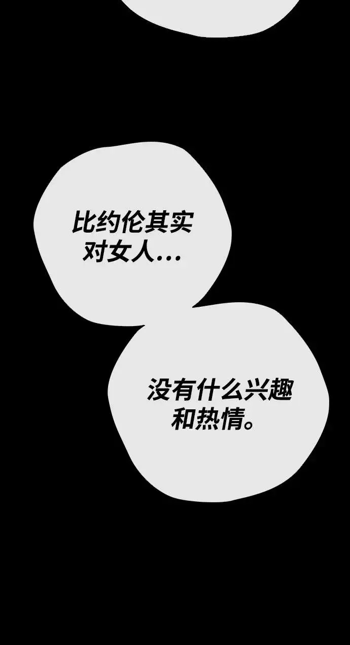 漫画《问题王子》[第24话] 我们做个交易吧第39张图