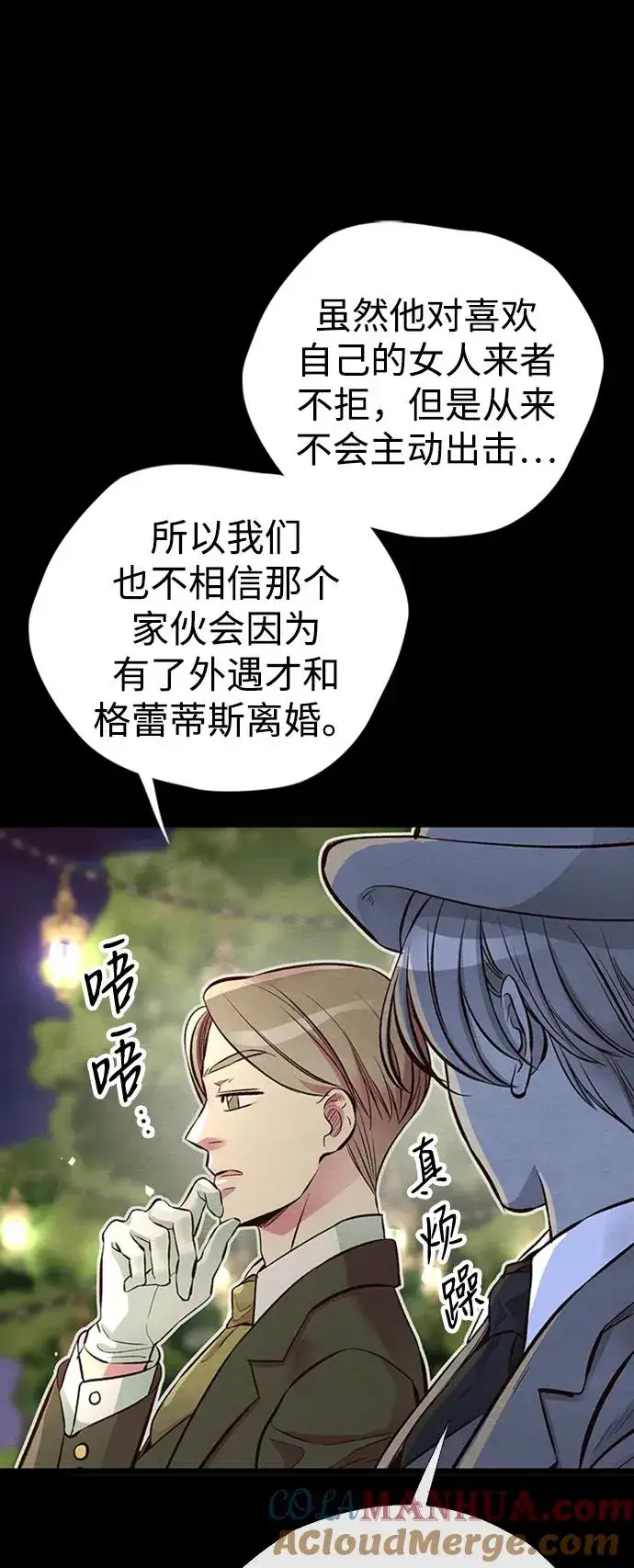漫画《问题王子》[第24话] 我们做个交易吧第40张图
