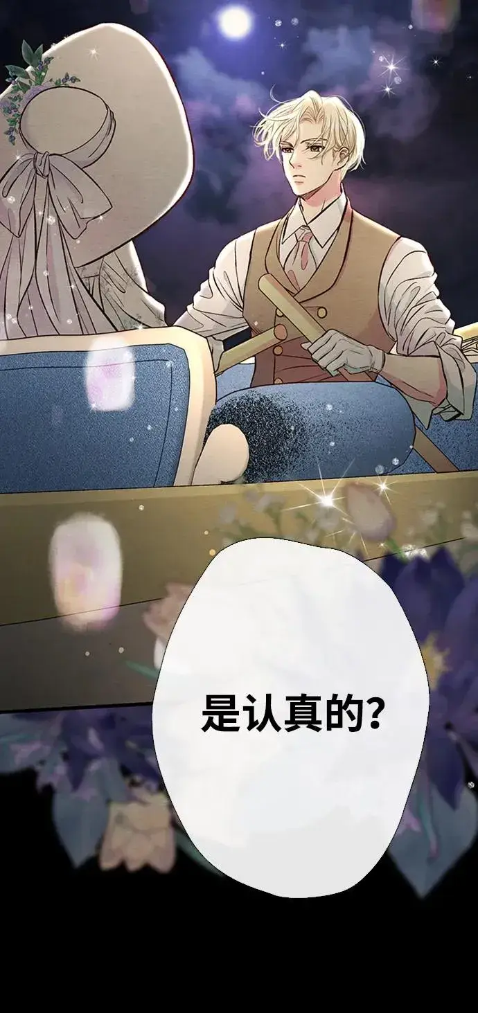 漫画《问题王子》[第24话] 我们做个交易吧第42张图