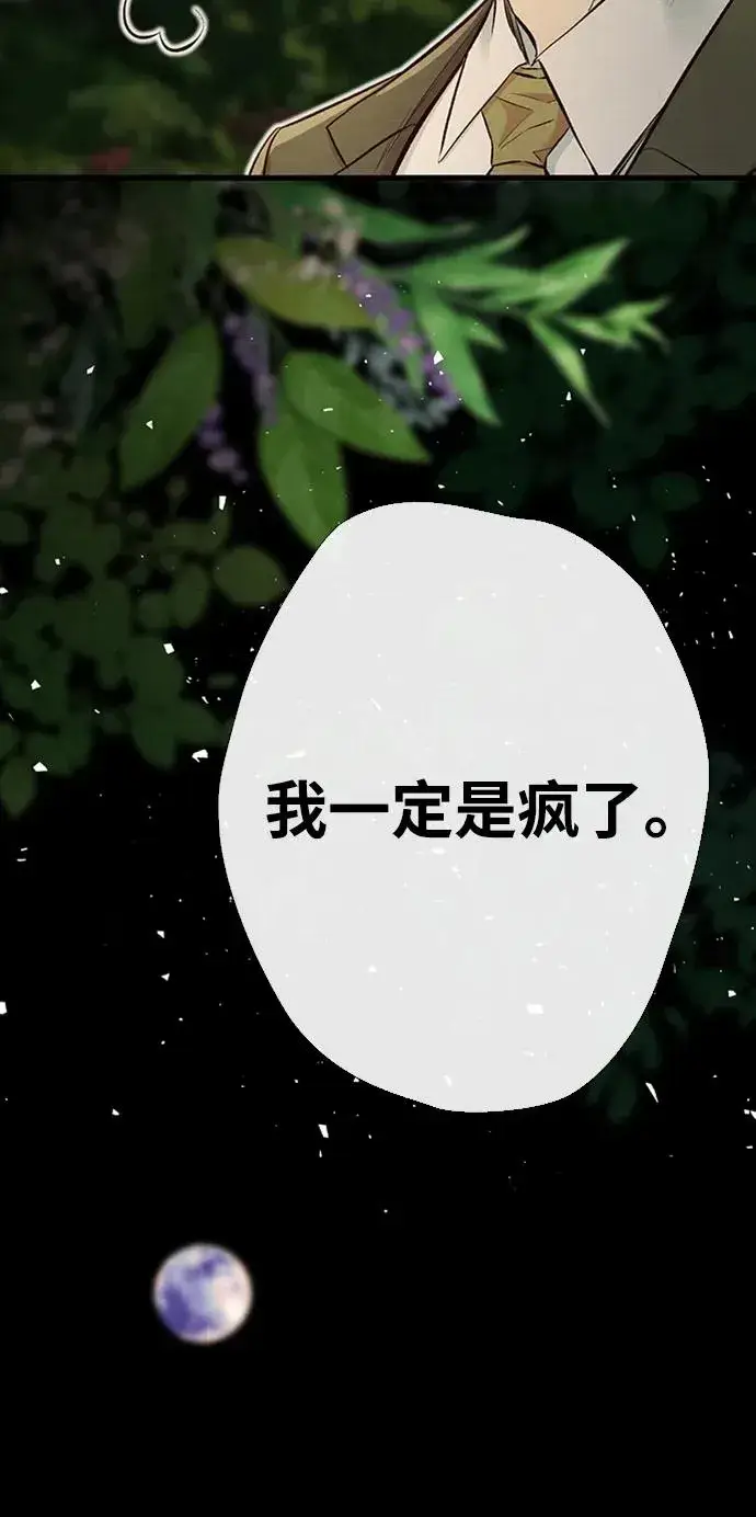 漫画《问题王子》[第24话] 我们做个交易吧第45张图