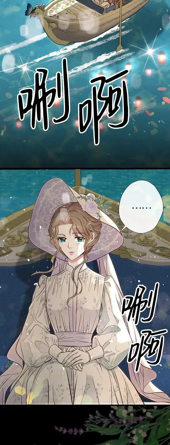 漫画《问题王子》[第24话] 我们做个交易吧第47张图