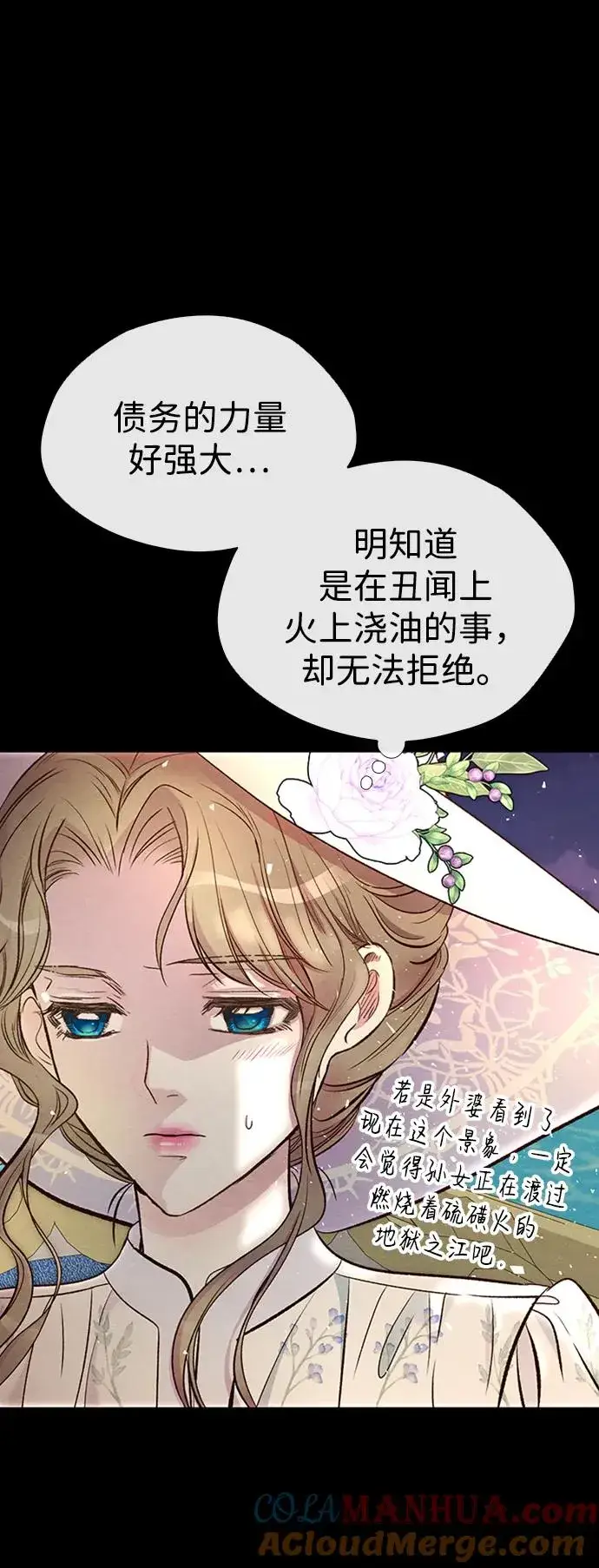 漫画《问题王子》[第24话] 我们做个交易吧第49张图