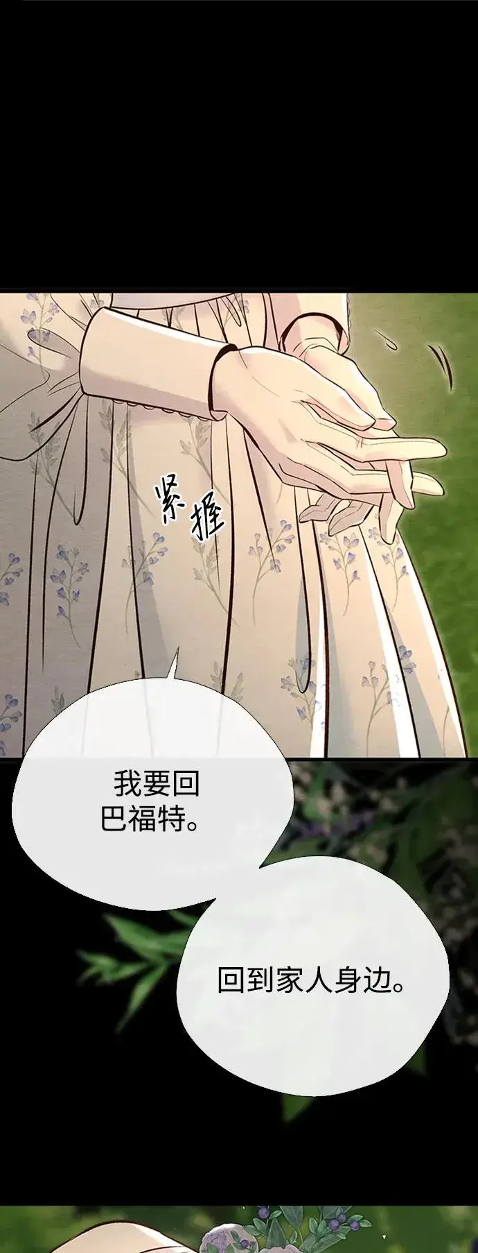 漫画《问题王子》[第24话] 我们做个交易吧第5张图