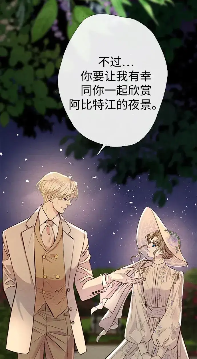 漫画《问题王子》[第24话] 我们做个交易吧第51张图