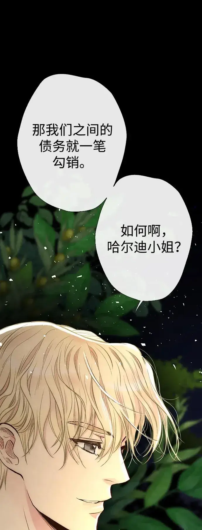 漫画《问题王子》[第24话] 我们做个交易吧第53张图