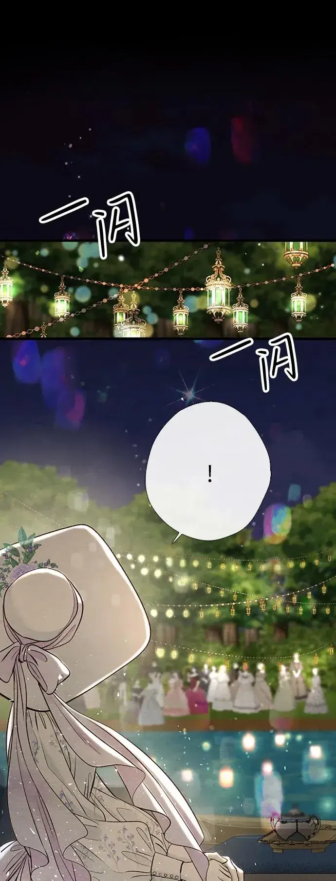 漫画《问题王子》[第24话] 我们做个交易吧第59张图