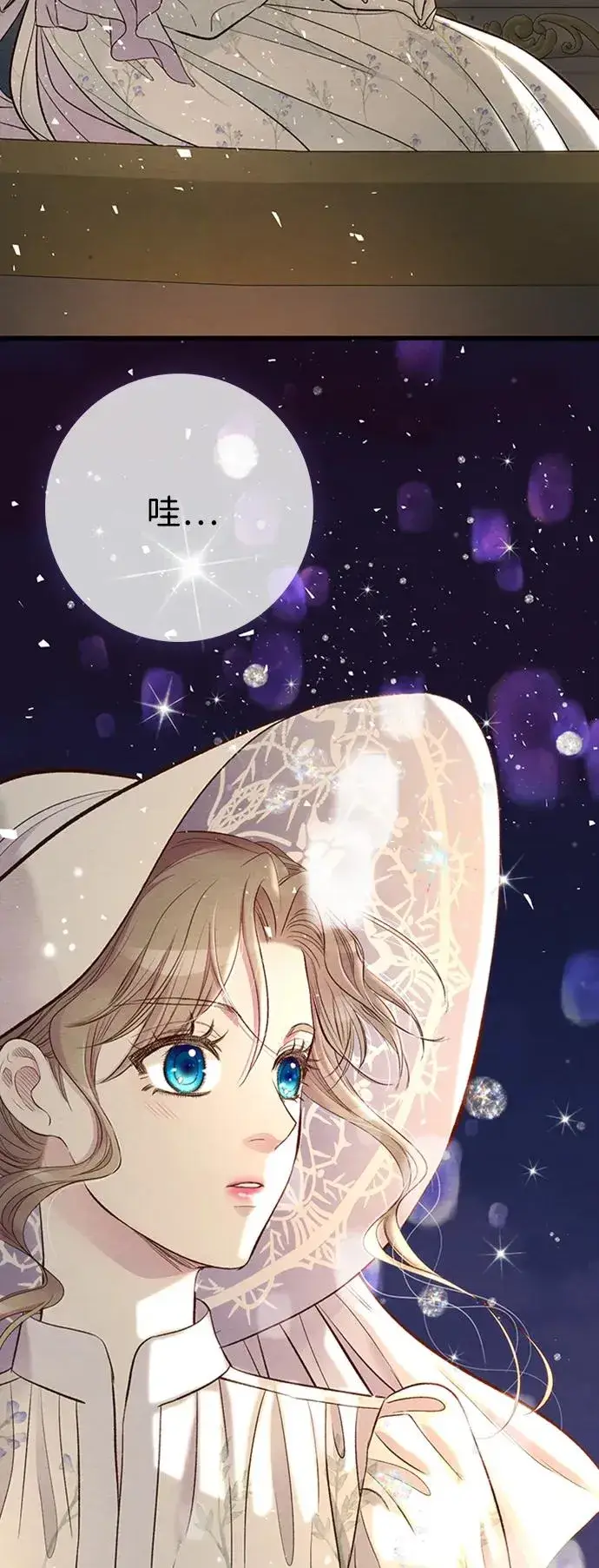 漫画《问题王子》[第24话] 我们做个交易吧第60张图