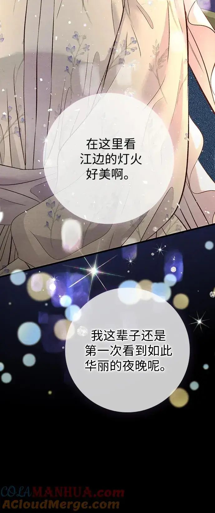 漫画《问题王子》[第24话] 我们做个交易吧第61张图