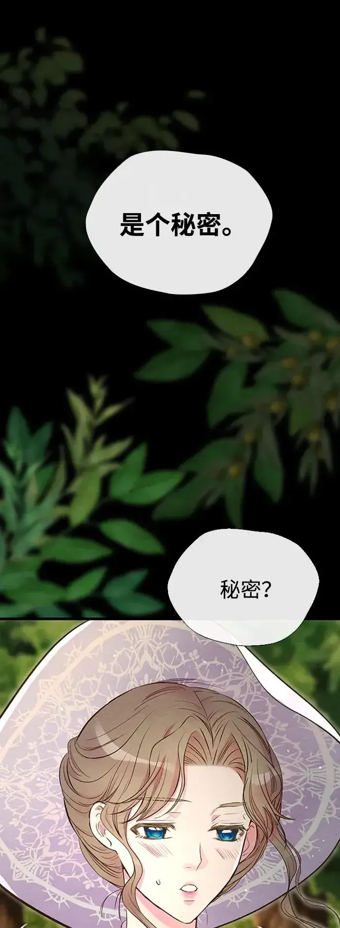 漫画《问题王子》[第24话] 我们做个交易吧第9张图