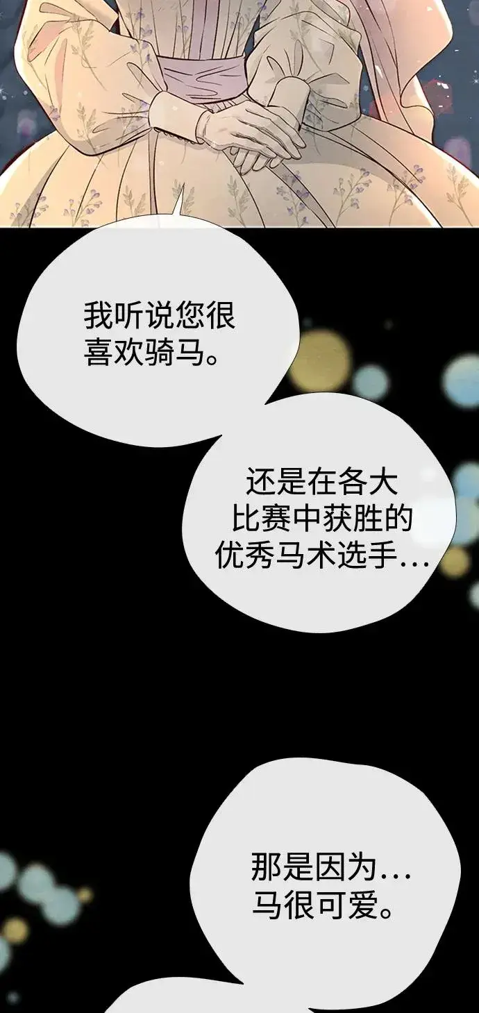 漫画《问题王子》[第25话] 他赢了第12张图