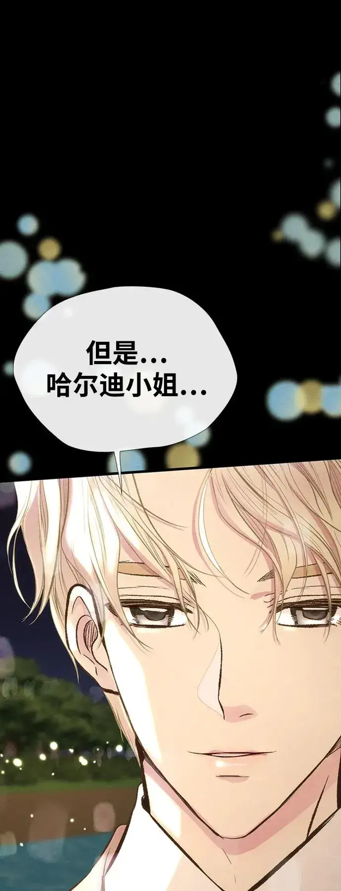 漫画《问题王子》[第25话] 他赢了第14张图