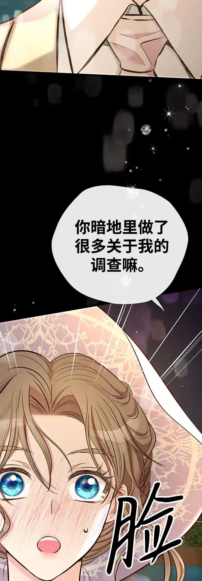 漫画《问题王子》[第25话] 他赢了第15张图