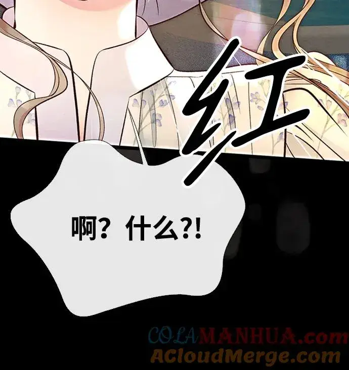 漫画《问题王子》[第25话] 他赢了第16张图