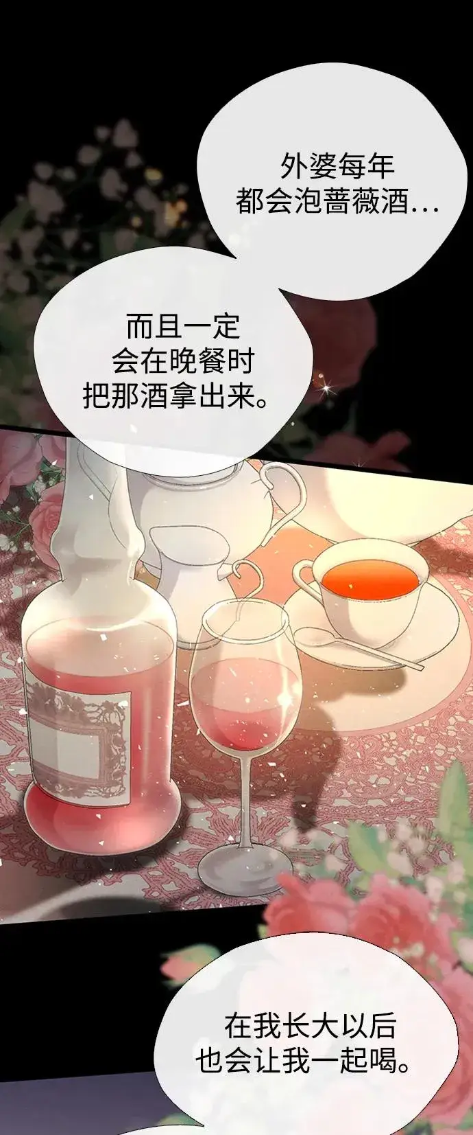 漫画《问题王子》[第25话] 他赢了第23张图