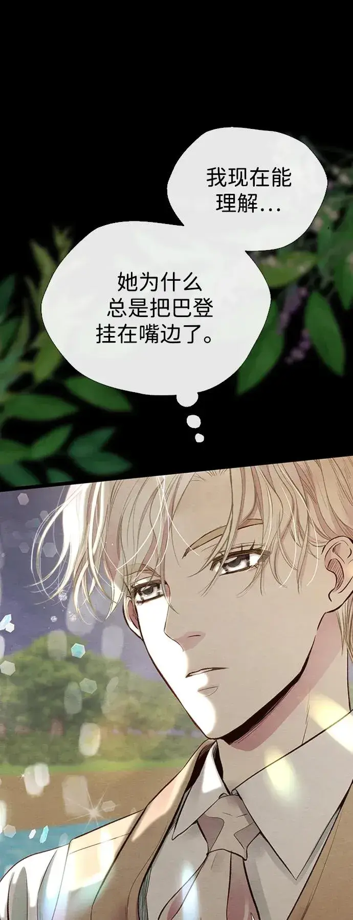 漫画《问题王子》[第25话] 他赢了第26张图