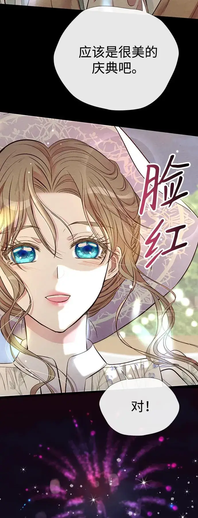 漫画《问题王子》[第25话] 他赢了第27张图