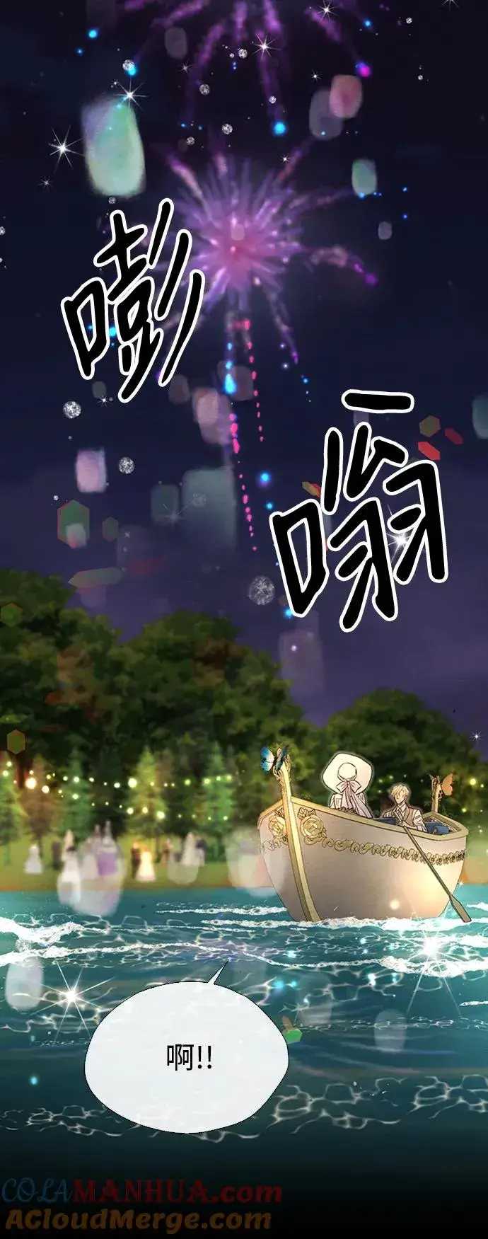 漫画《问题王子》[第25话] 他赢了第28张图