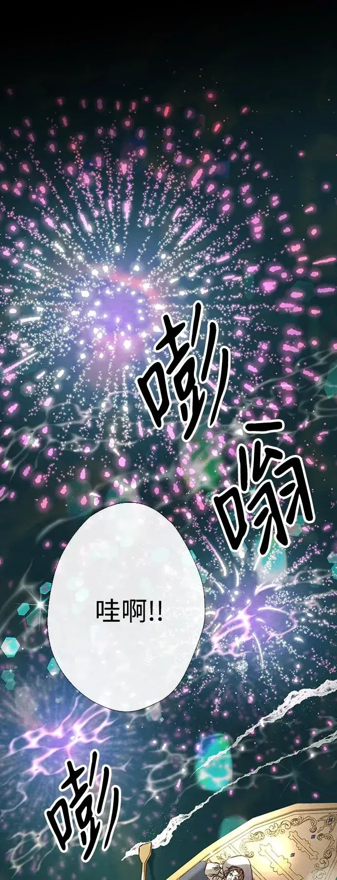 漫画《问题王子》[第25话] 他赢了第29张图