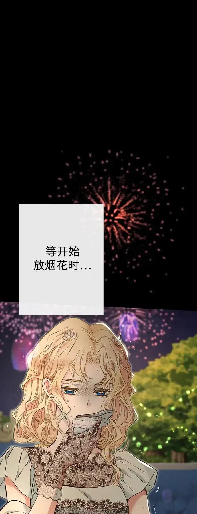 漫画《问题王子》[第25话] 他赢了第35张图