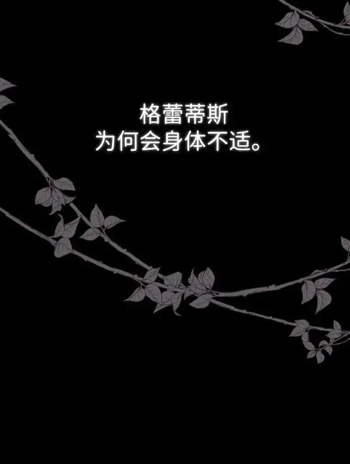 漫画《问题王子》[第25话] 他赢了第38张图