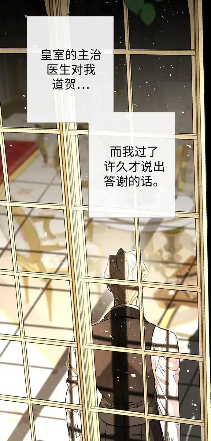 漫画《问题王子》[第25话] 他赢了第41张图