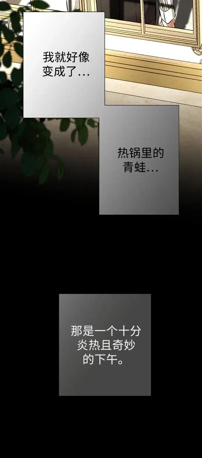 漫画《问题王子》[第25话] 他赢了第42张图