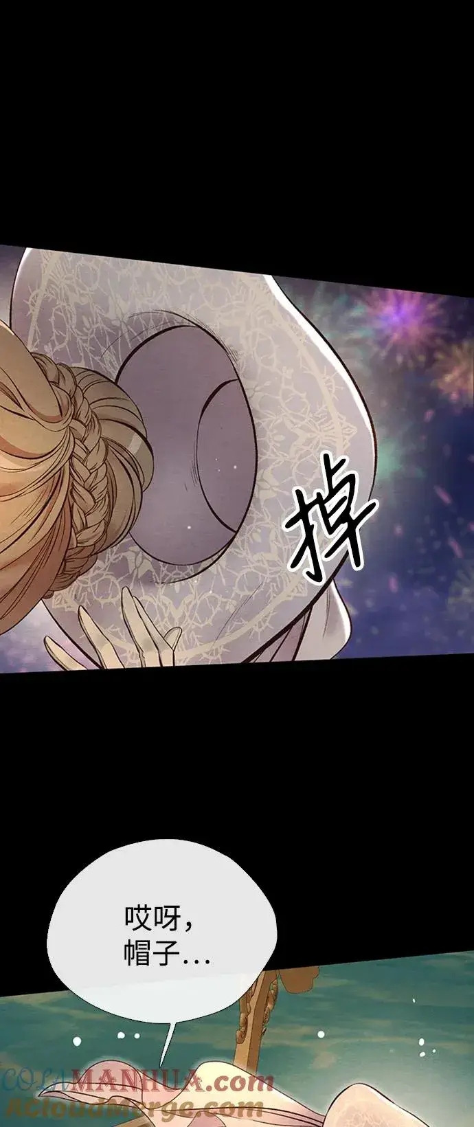 漫画《问题王子》[第25话] 他赢了第52张图